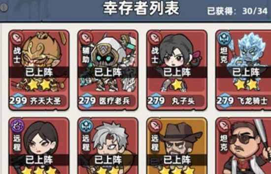 《生存33天》警长技能搭配攻略