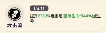 《神宠降临》单属性流派技能介绍