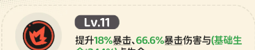 《神宠降临》单属性流派技能介绍