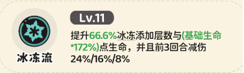 《神宠降临》单属性流派技能介绍