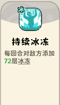 《神宠降临》单属性流派技能介绍