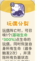 《神宠降临》单属性流派技能介绍