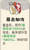 《神宠降临》双属性流派技能介绍