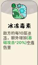 《神宠降临》双属性流派技能介绍