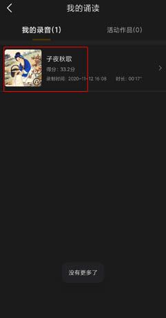《诵读帮》发布作品方法
