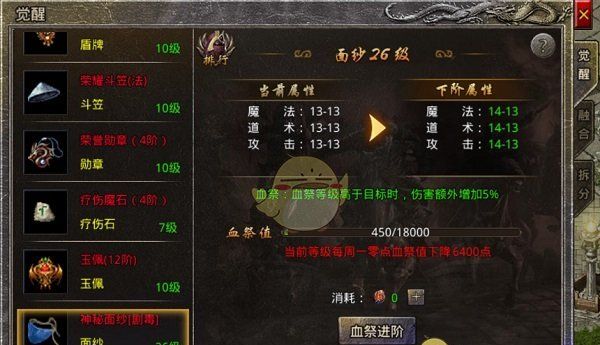 《盛大原始传奇》装备打造攻略