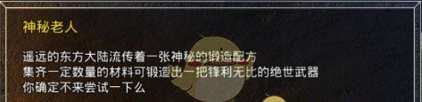 《盛大原始传奇》装备合成攻略