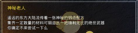 《盛大原始传奇》装备合成攻略