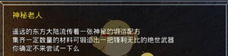 《盛大原始传奇》装备合成攻略