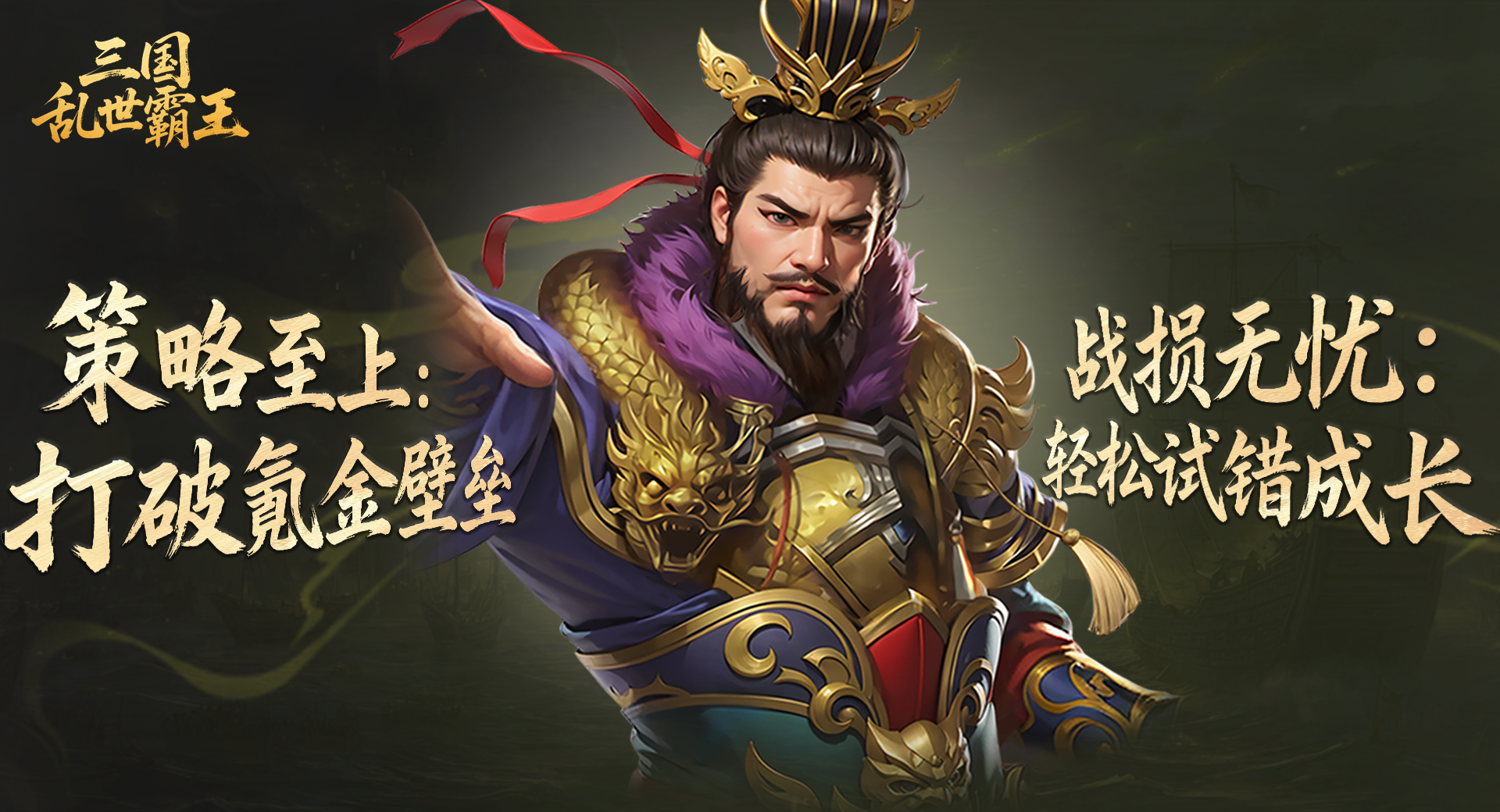 三国乱世霸王曹操角色攻略
