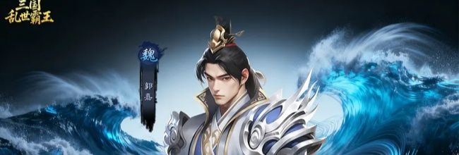 《三国乱世霸王》小乔配队推荐