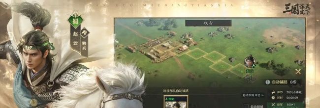 《三国:谋定天下》战法特性玩法介绍