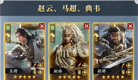 《三国群英传：策定九州》S3开荒阵容推荐