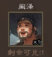 三国杀腊八武将换推荐