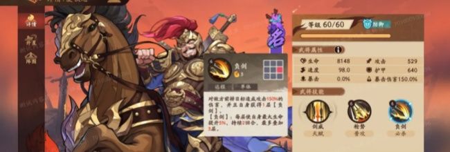 三国杀：武将觉醒高效速推队攻略