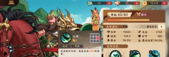 《三国杀：武将觉醒》关羽玩法攻略