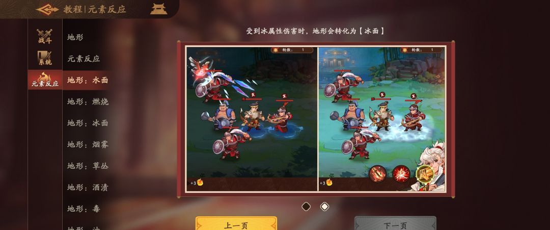 《三国杀：武将觉醒》极限周瑜攻略