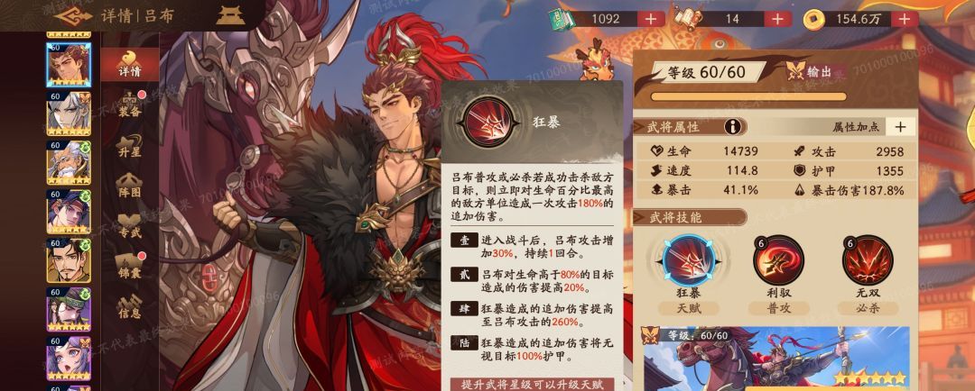 《三国杀：武将觉醒》吕布和貂蝉技能改动区别