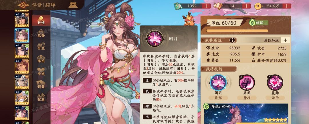 《三国杀：武将觉醒》吕布和貂蝉技能改动区别