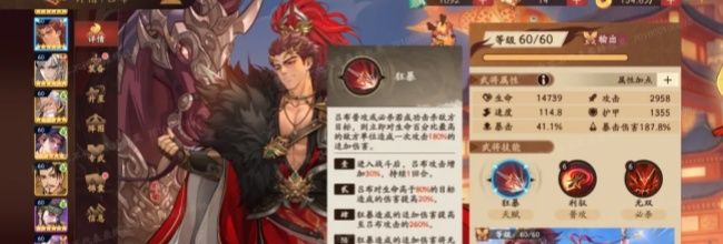 《三国杀：武将觉醒》吕布和貂蝉技能改动区别