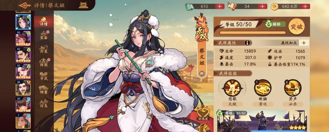 《三国杀：武将觉醒》双拉条周瑜关羽队搭配