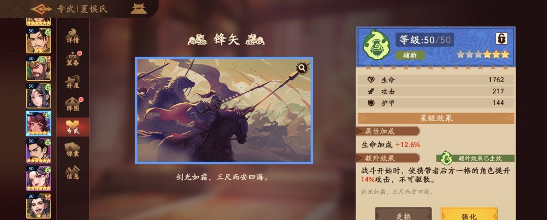 《三国杀：武将觉醒》双拉条周瑜关羽队搭配