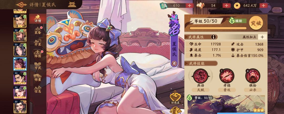 《三国杀：武将觉醒》双拉条周瑜关羽队搭配