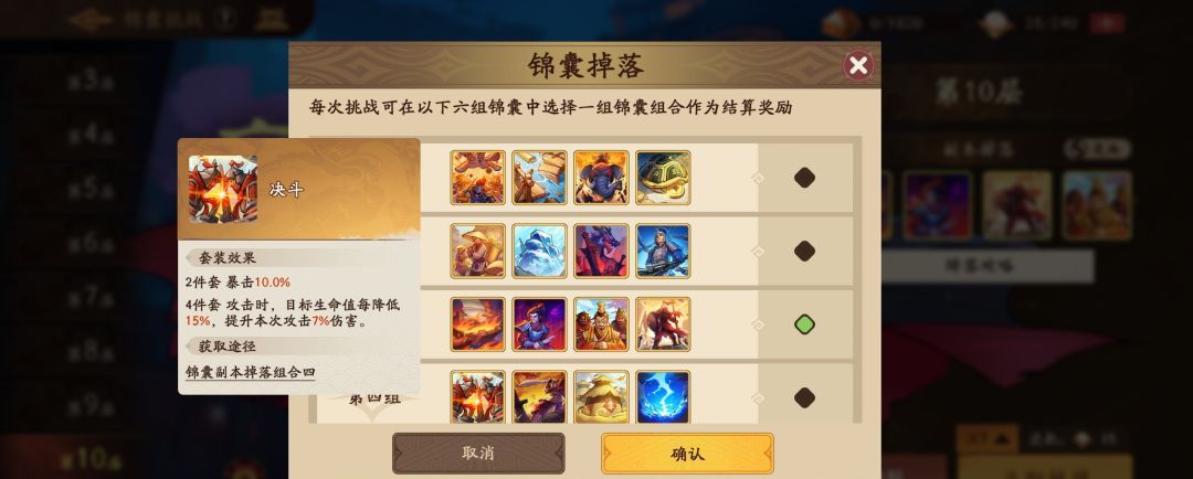 《三国杀：武将觉醒》双拉条周瑜关羽队搭配