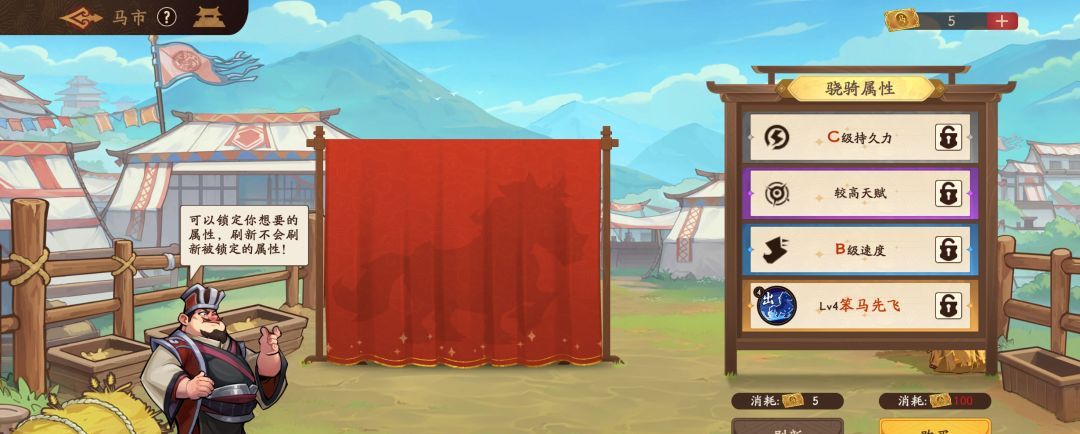 《三国杀：武将觉醒》赛马打造攻略