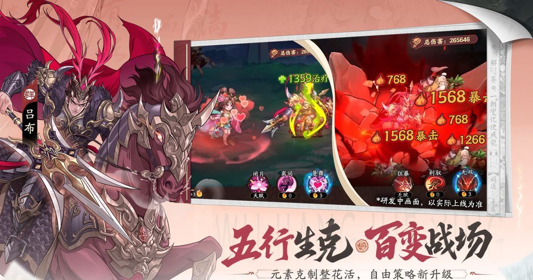 《三国杀：武将觉醒》新区攻略技巧