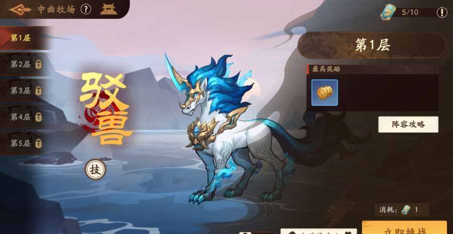 《三国杀：武将觉醒》骁骑盛会玩法攻略