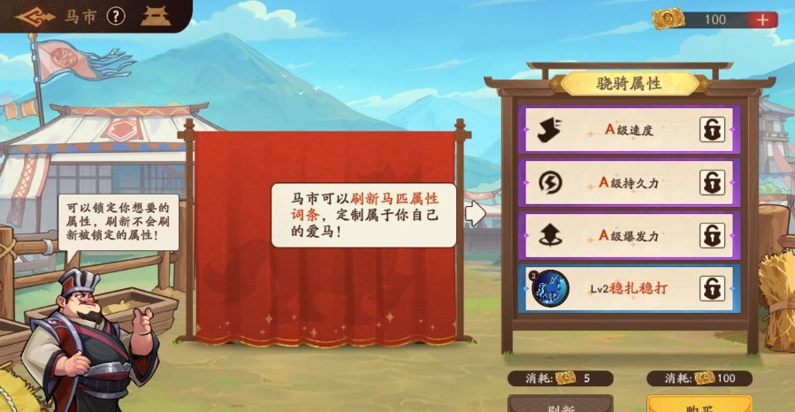 《三国杀：武将觉醒》骁骑盛会玩法攻略