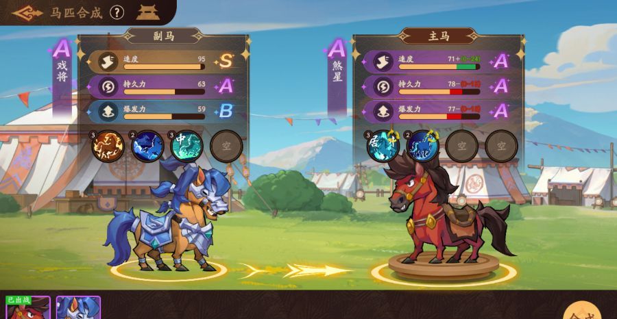 《三国杀：武将觉醒》骁骑盛会玩法攻略