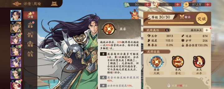《三国杀：武将觉醒》新人玩法攻略