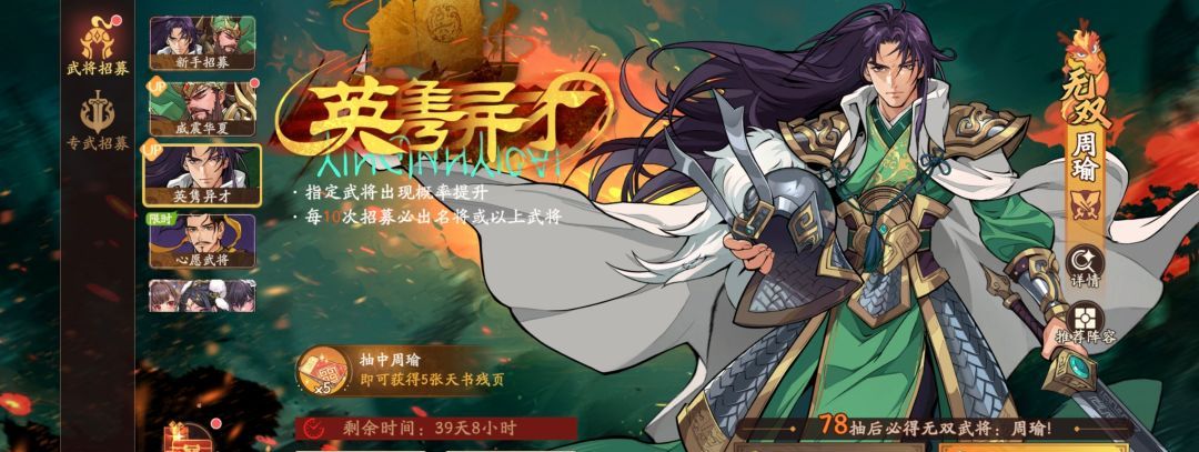 《三国杀：武将觉醒》新手开服14天玩法指南