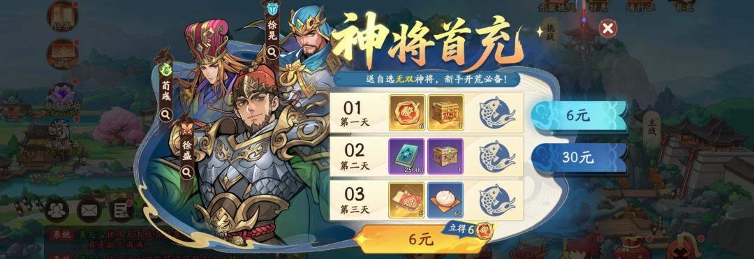 《三国杀：武将觉醒》新手开服14天玩法指南