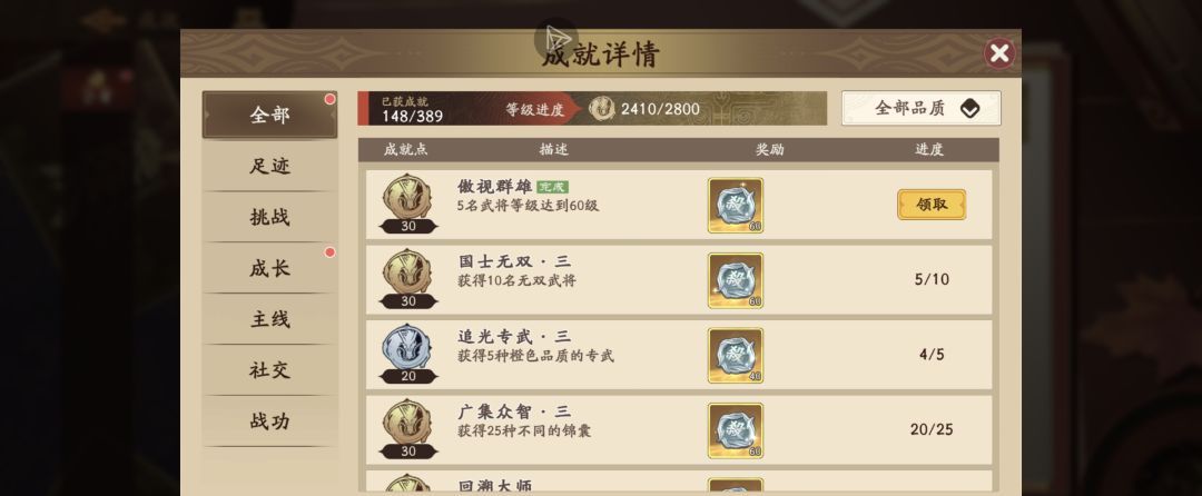 《三国杀：武将觉醒》新手开服14天玩法指南