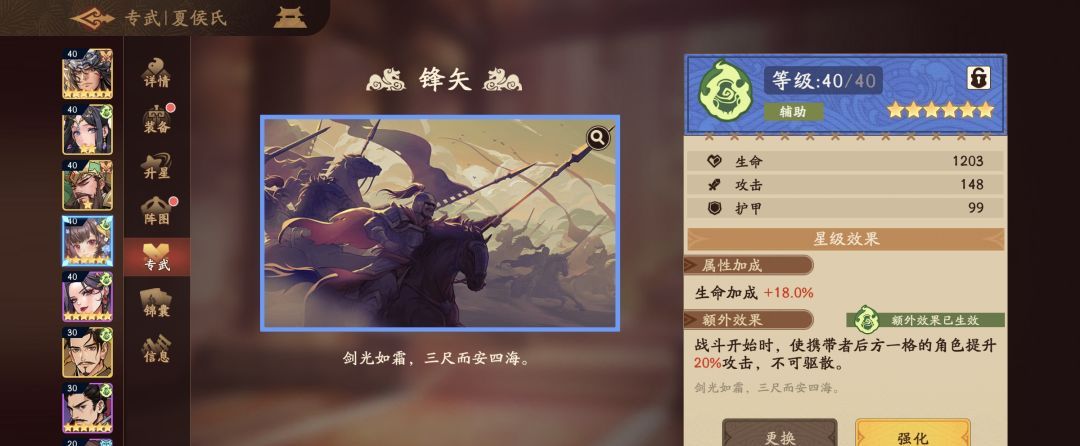 《三国杀：武将觉醒》新手专武和锦囊选择推荐
