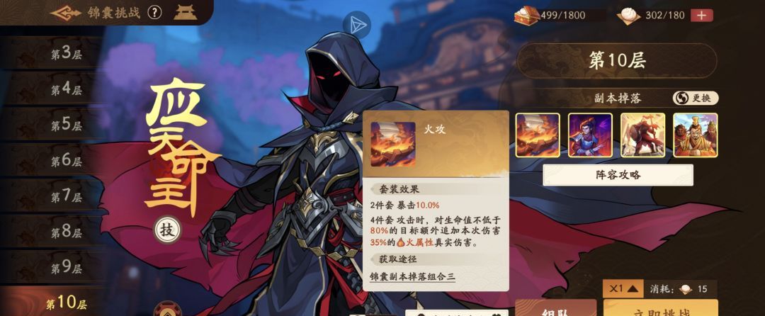 《三国杀：武将觉醒》新手专武和锦囊选择推荐