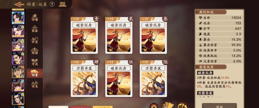《三国杀：武将觉醒》赵襄养成推荐