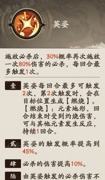 《三国杀：武将觉醒》周瑜角色攻略