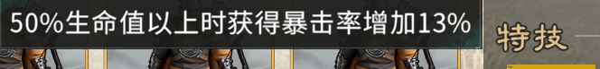 《三国：天下归心》兵种培养及携带推荐