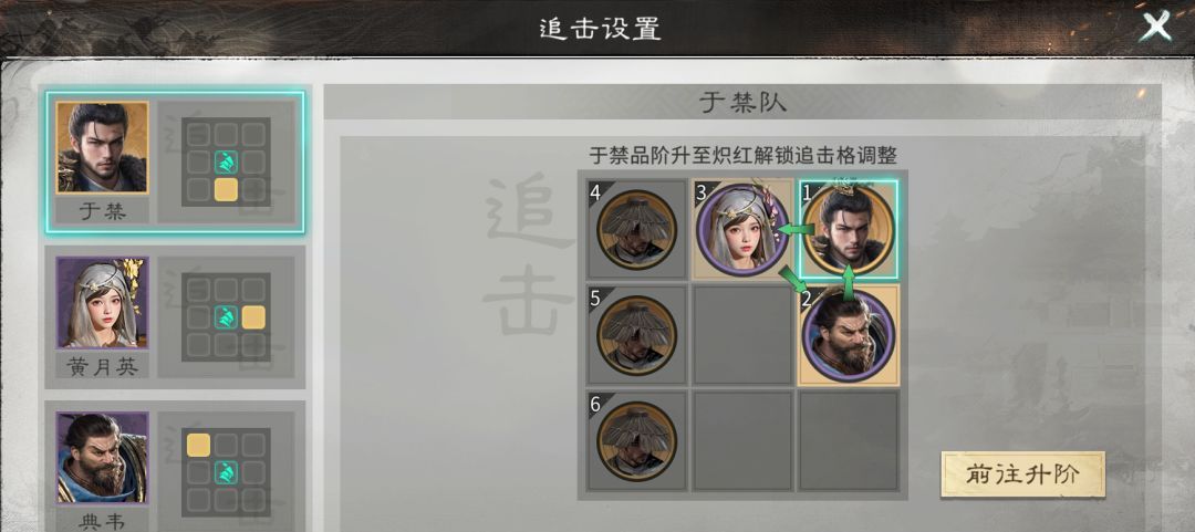 《三国：天下归心》典韦反击队推荐