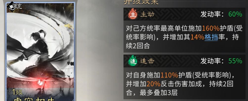 《三国：天下归心》典韦反击队推荐