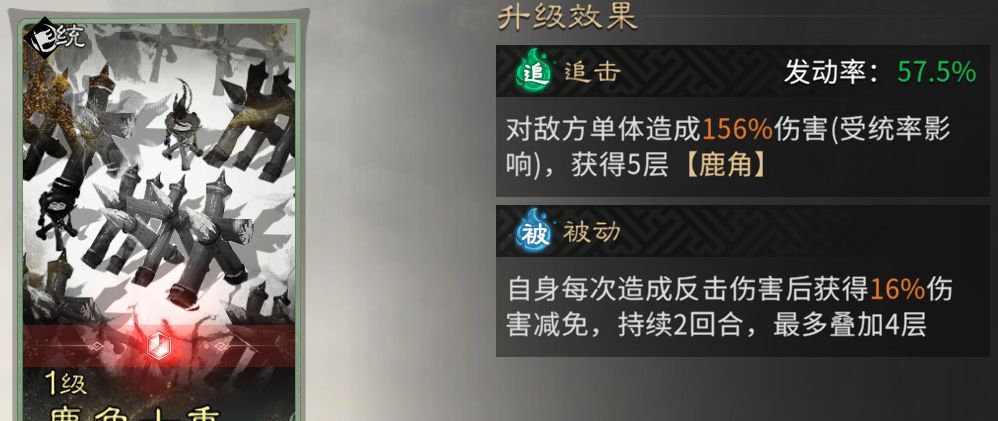 《三国：天下归心》典韦反击队推荐