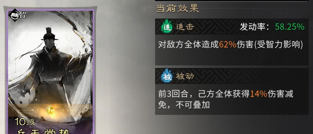 《三国：天下归心》典韦反击队推荐
