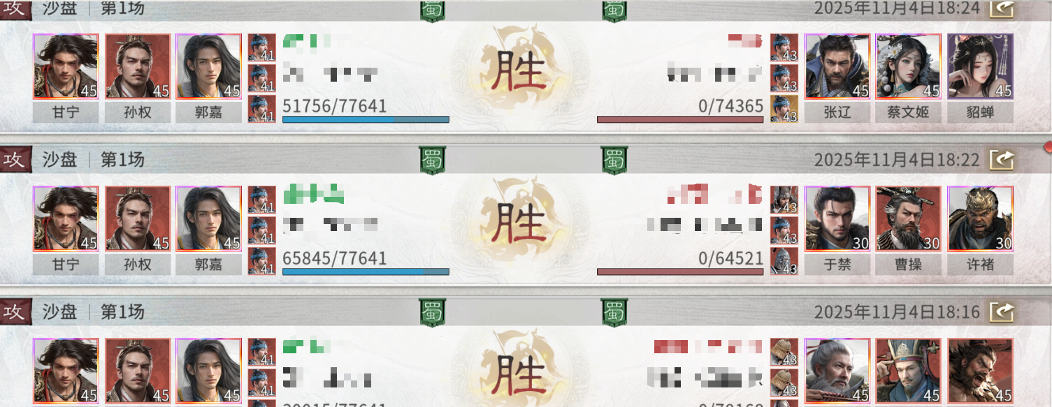 《三国：天下归心》甘宁核爆队玩法