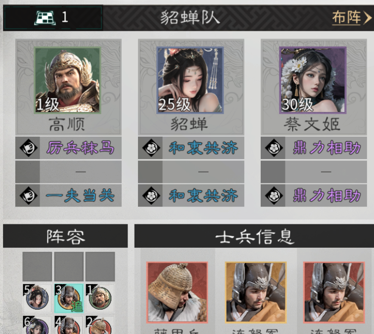 《三国：天下归心》高适配坦克英雄推荐