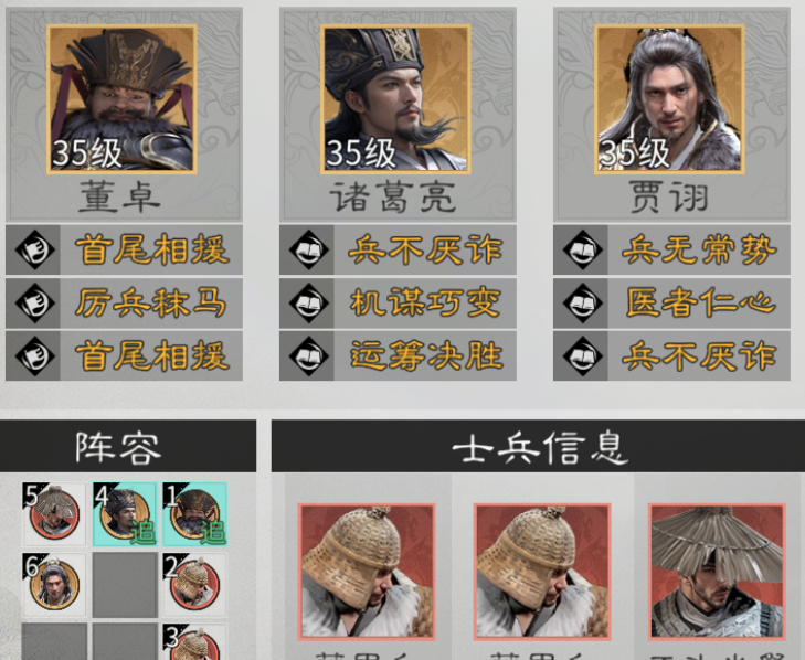 《三国：天下归心》高适配坦克英雄推荐