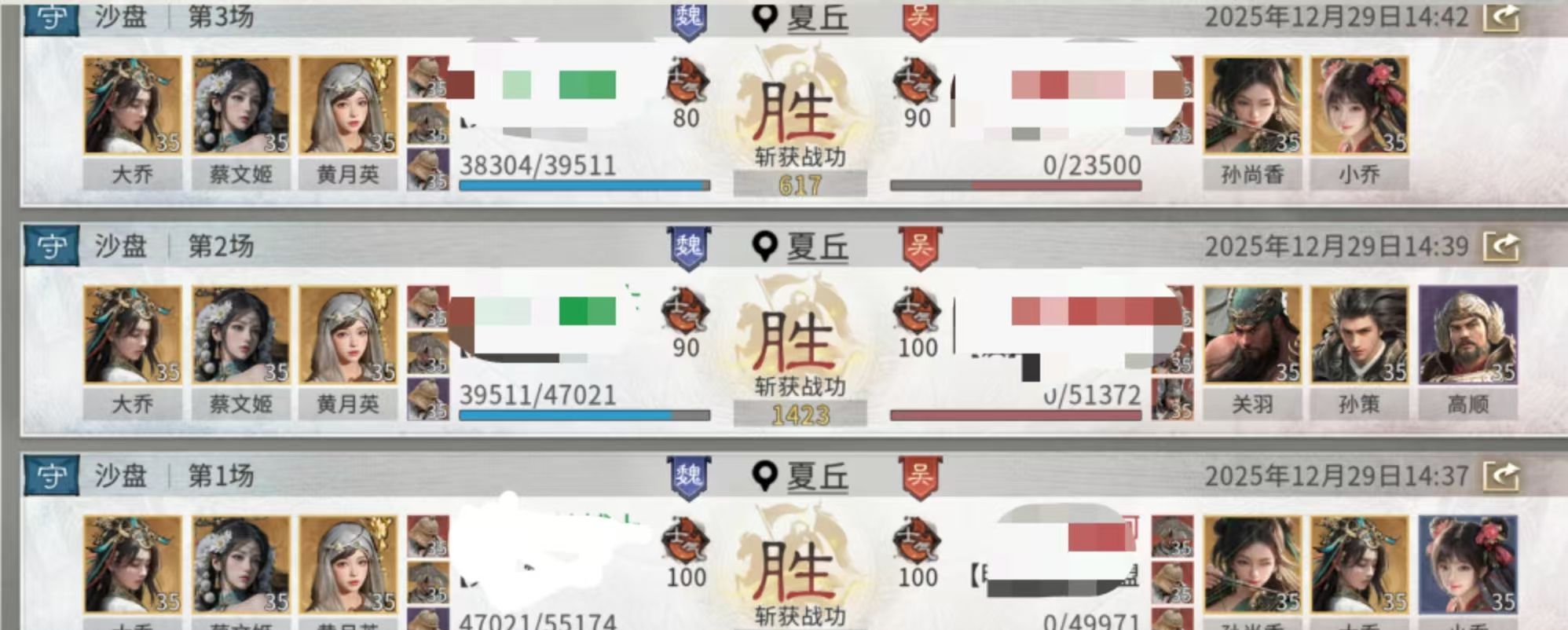 《三国：天下归心》黄月英美人爆发队阵容配置